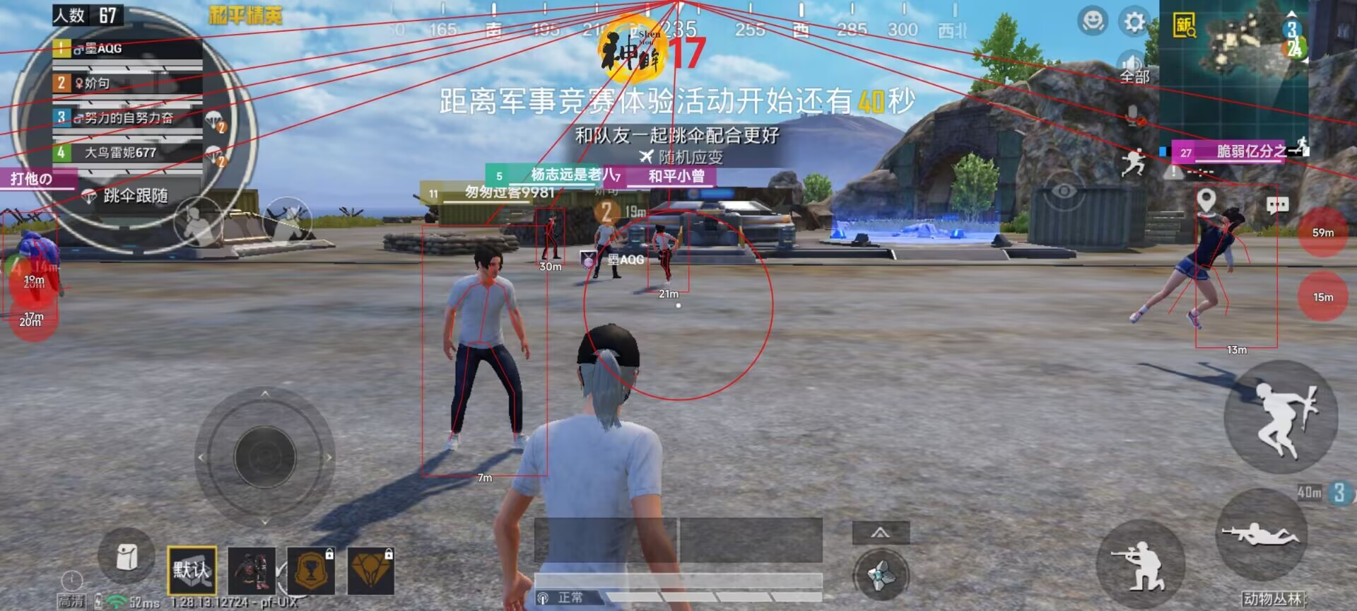 和平精英辅助【火焰鸟直装V6.0终极修复版】射线透视 准星聚点 空投透视 人物变大 显示手持 透视雷达