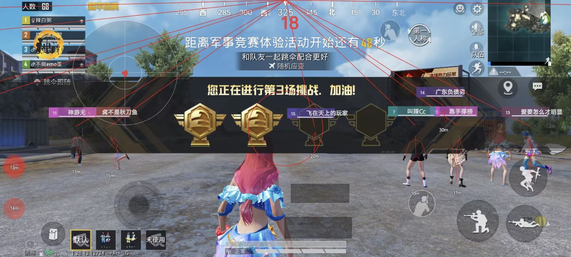 和平精英辅助【小飞侠】