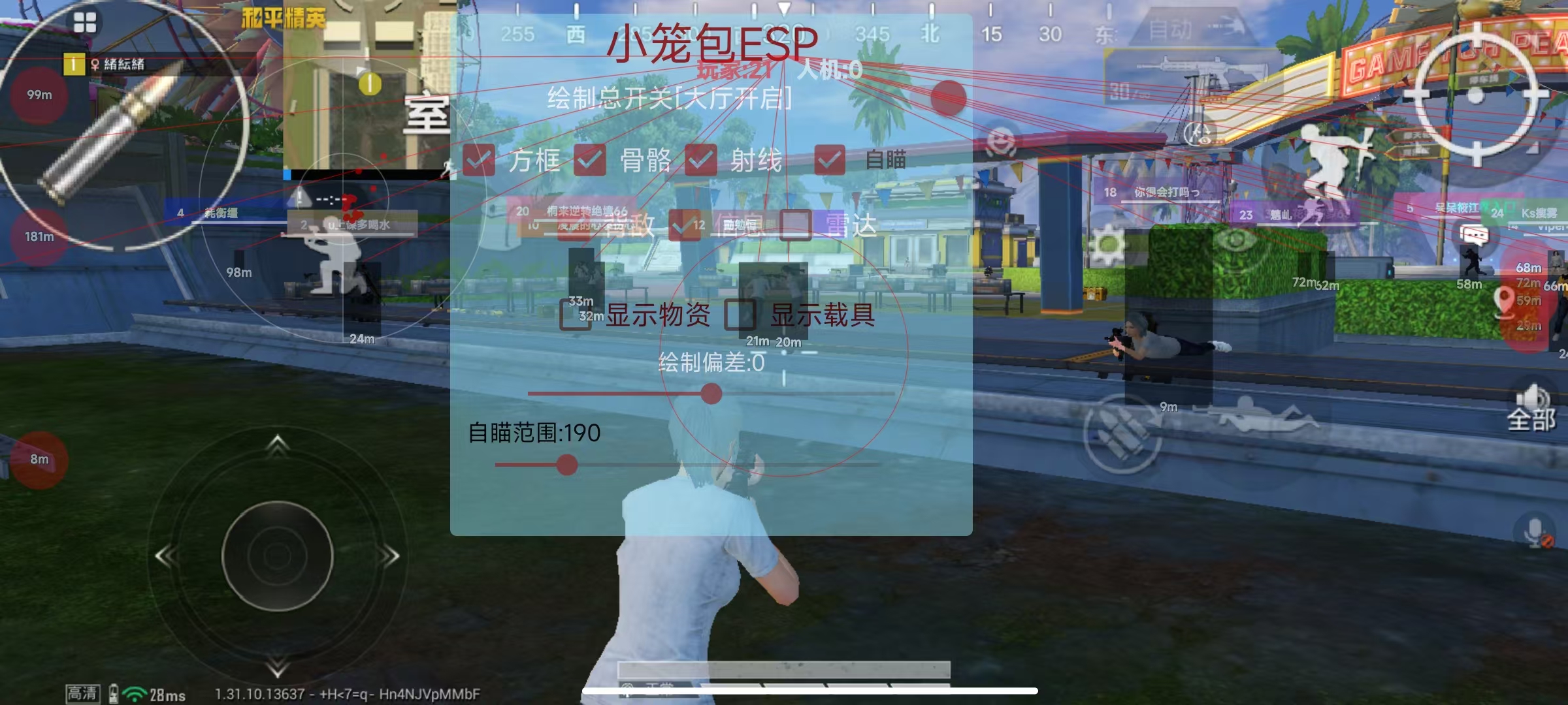 和平精英《速行者》外挂