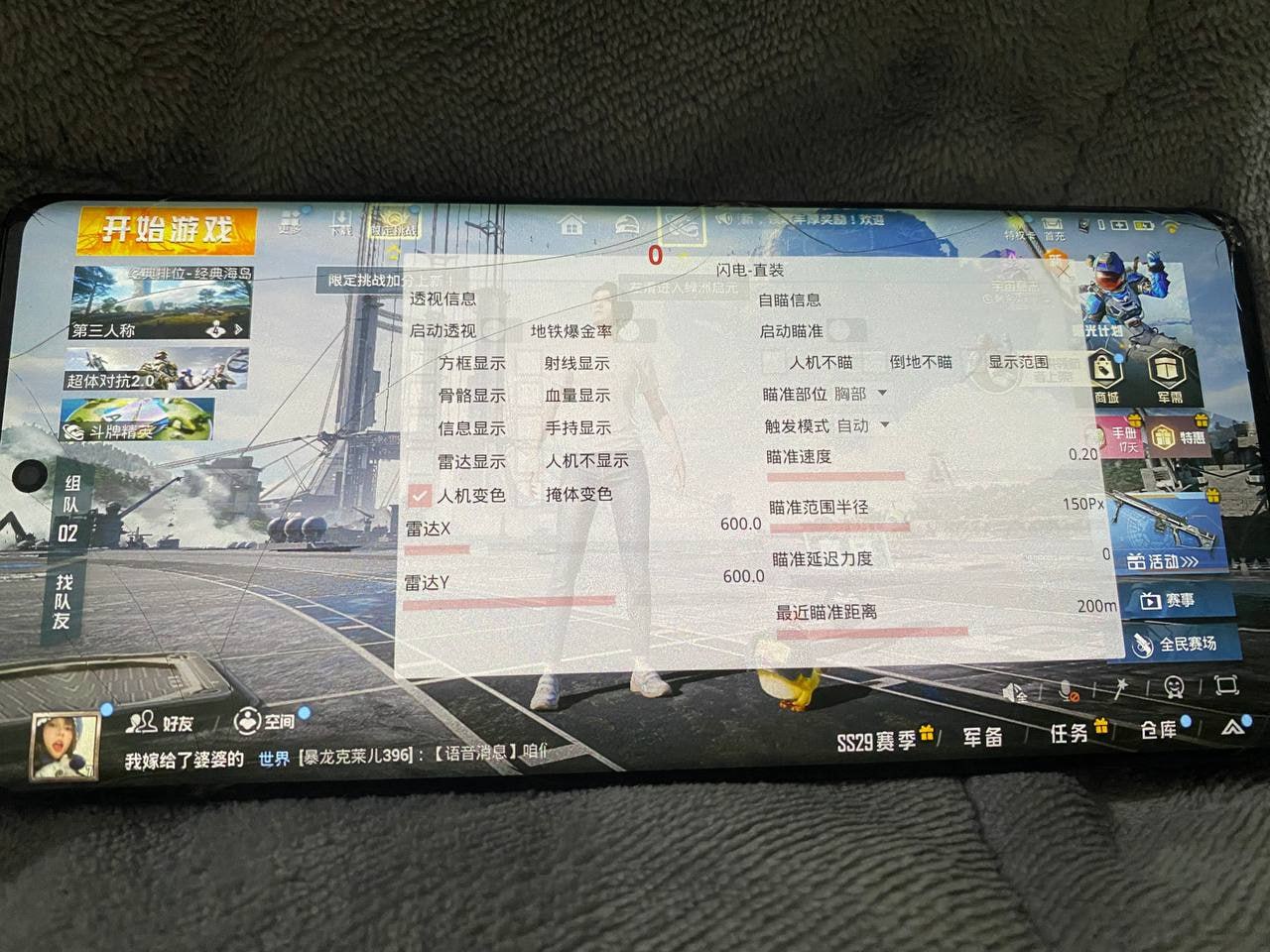 和平精英辅助【骷髅头容器直装】触摸自瞄 子弹穿墙 透视绘制 车辆飞天 透视绘制