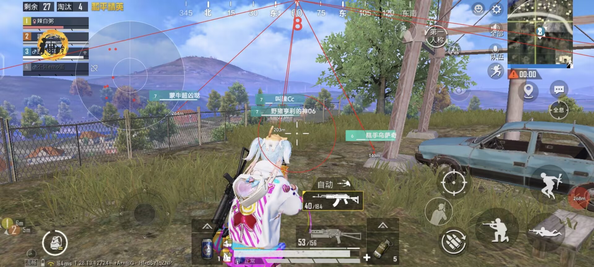 和平精英「九天追锁一体」iOS辅助
