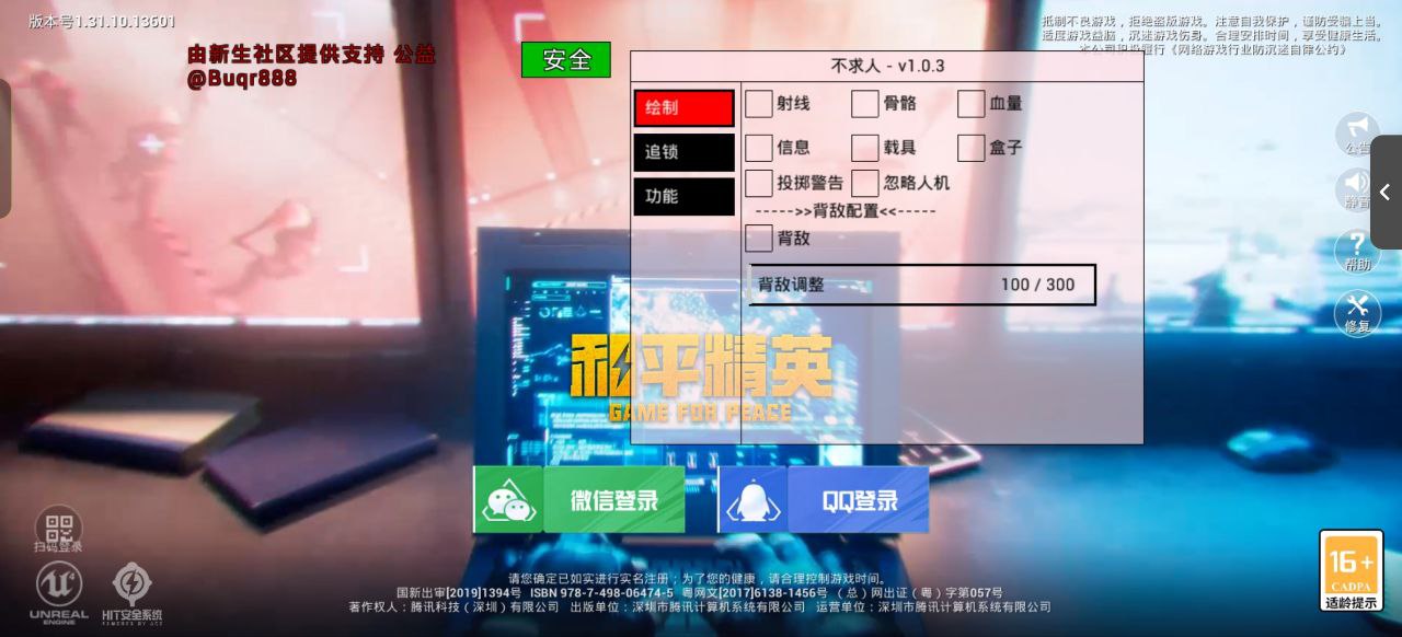 和平精英辅助【火海直装V1.0】超变态功能 人物变大加速跳远 载具加速 人物枪械美化 无后坐力  开火自瞄 超广角视角  聚点防抖 范围追踪