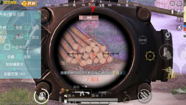 和平精英稳定外挂演示