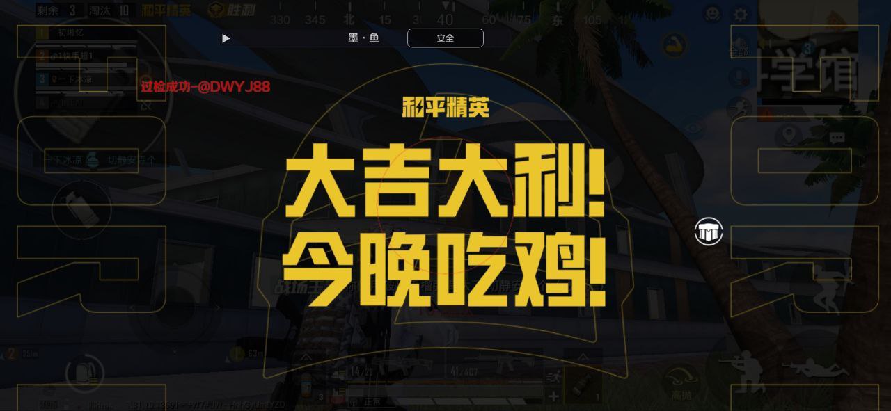 使用和平精英辅助封号吗？