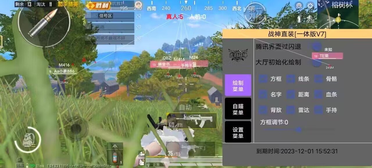 和平精英辅助【二郎神容器直装】人物透视 锁死自瞄 方框射线 提高爆金 提高爆紫 提高爆龙 人物微加速 提高爆火焰刀 提高爆红色枪 提高爆红色甲