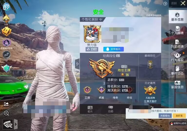 和平精英【德尔塔】模拟器辅助