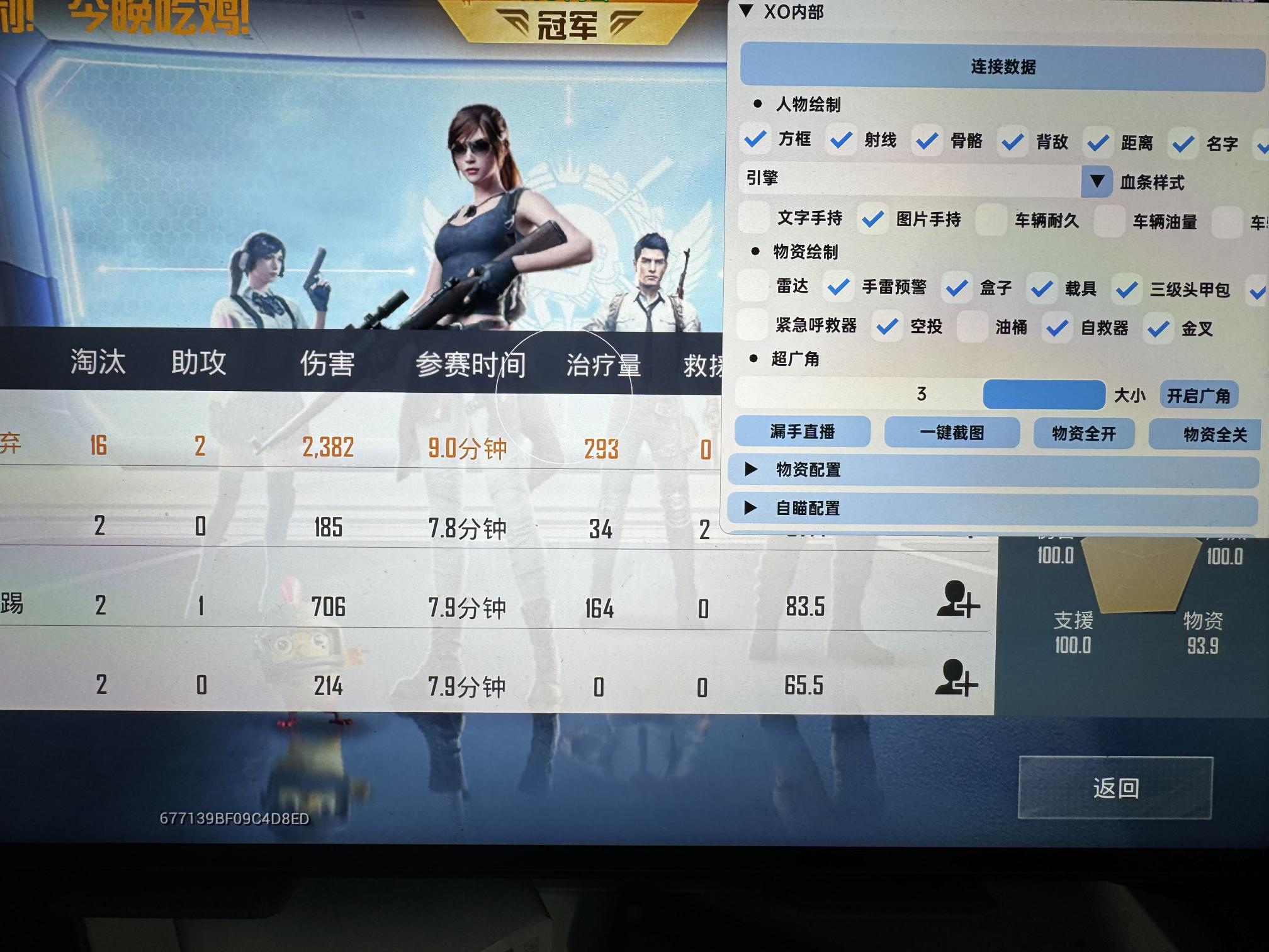 和平精英【天使】iOS辅助