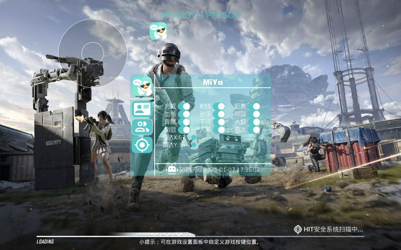 和平精英【天使】iOS辅助