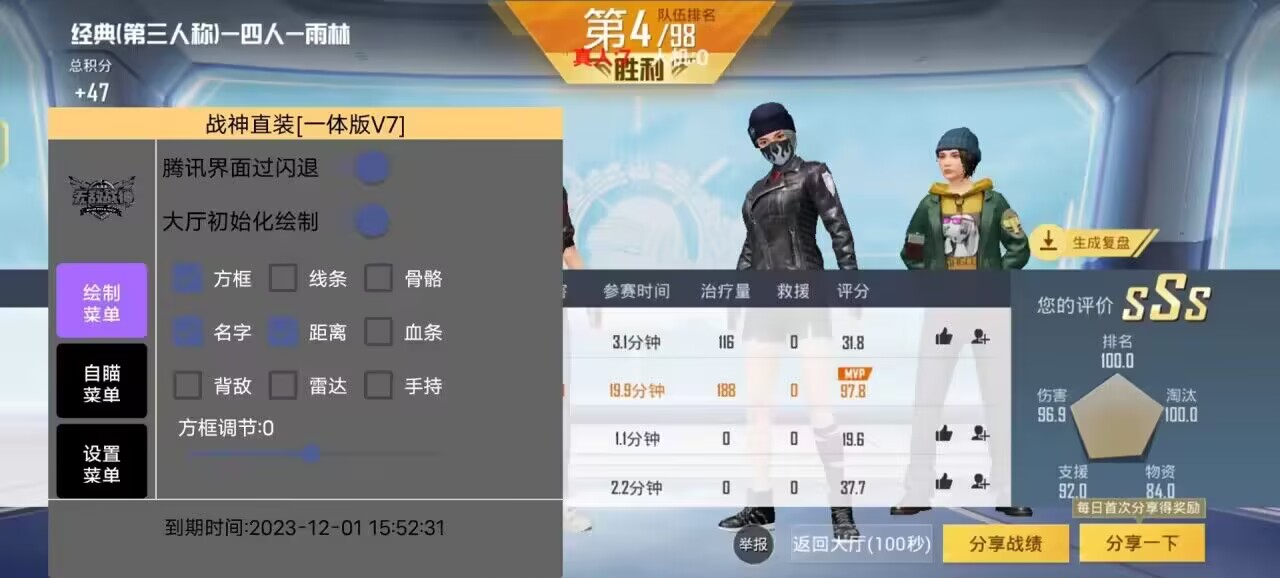 和平精英ios《挑战者》辅助完美上分皇冠