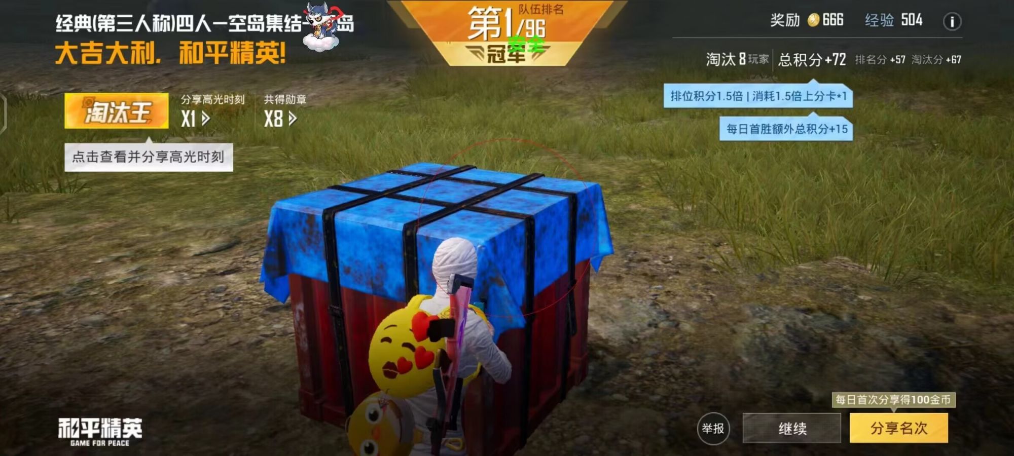 和平精英辅助【彩虹】