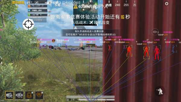 和平精英辅助【AI内核】方框透视 骨骼显示 人物射线 手持武器 触摸自瞄