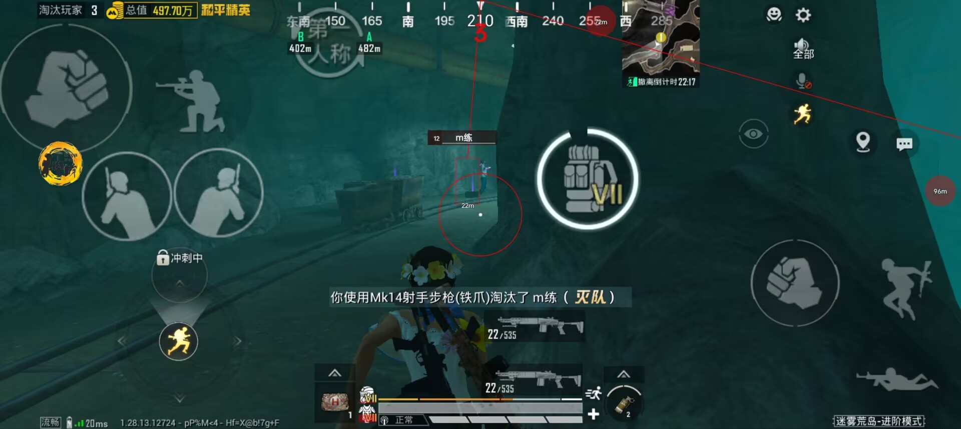 和平精英《牛魔王》直装辅助支持最新版本游戏使用