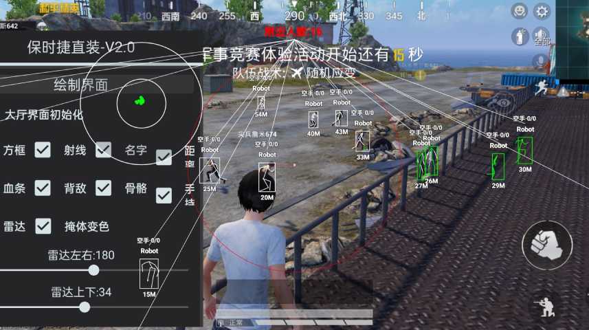 和平精英【星光】iOS辅助