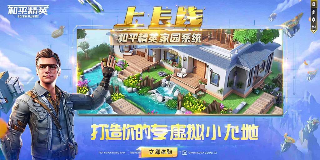 和平精英模拟器《绝影》辅助支持腾讯模拟器