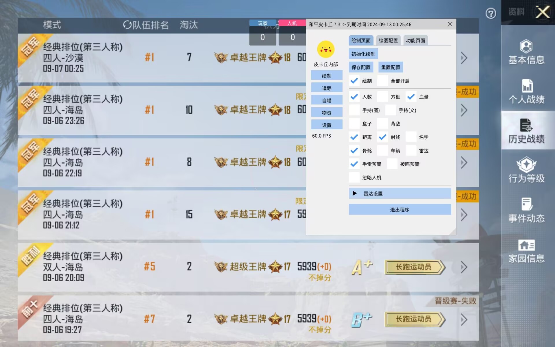 和平精英辅助【原神一体+容器双版本直装】稳定防封 子弹追踪 范围伤害 子弹加速 地铁逃生