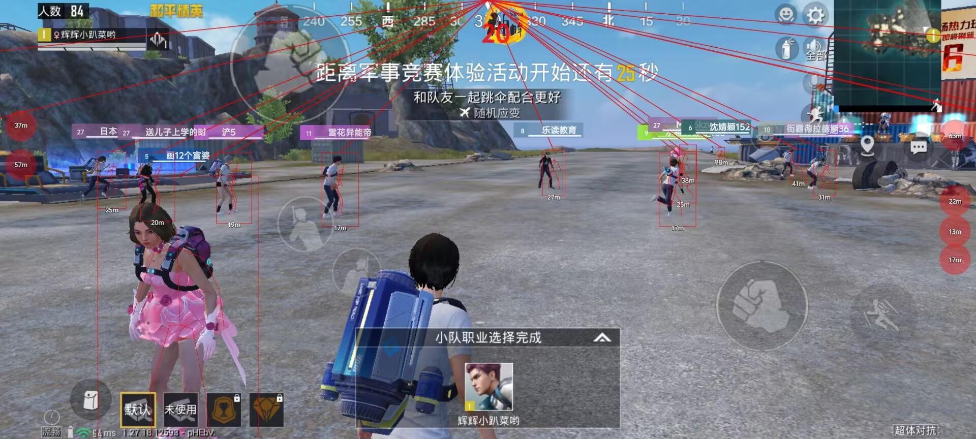 和平精英《地狱犬》外挂