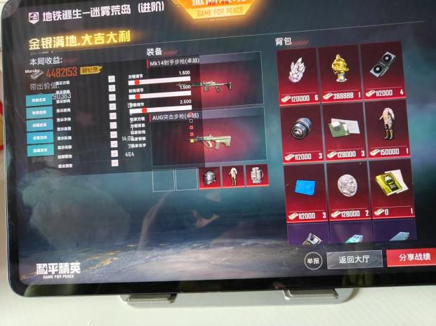 和平精英辅助【闪电直装】原先行者直装 全图透视 提高爆金率 锁死自瞄 物资显示 方框射线