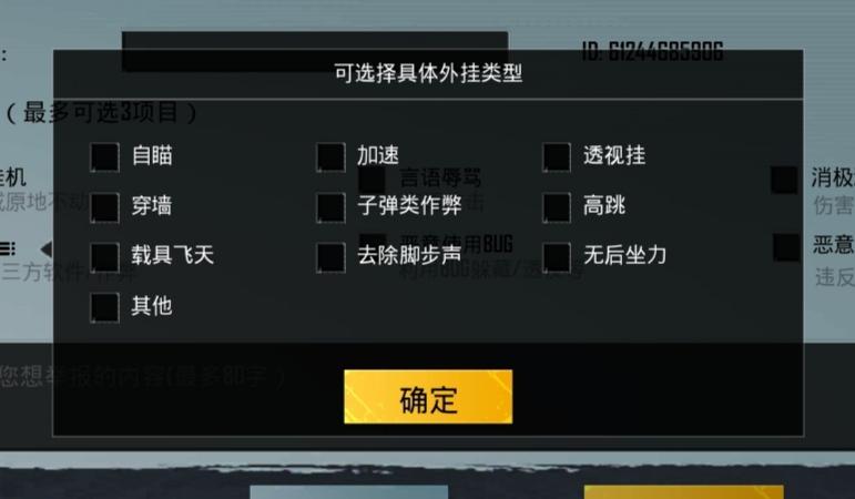 和平精英如何利用和平精英辅助提高自己的技术