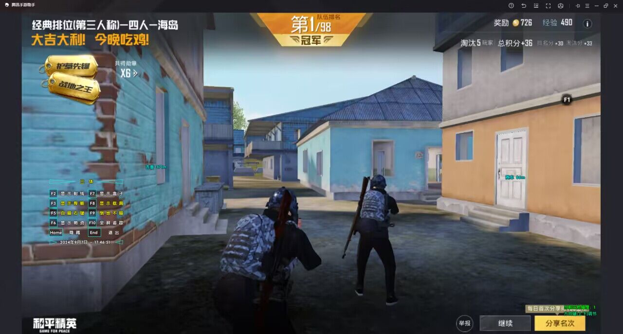 和平精英辅助软件大全