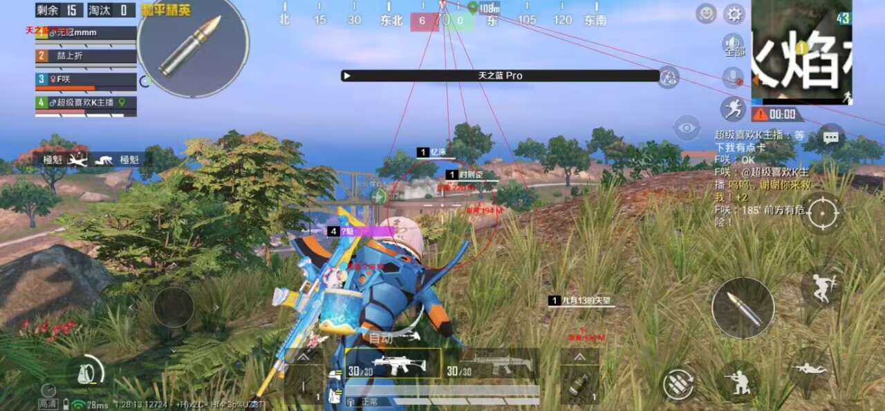 和平精英模拟器高清版辅助【年货】稳定防封 无后坐力 人物透视 射线方框 锁死自瞄 人数距离 高清绘制 子弹追踪