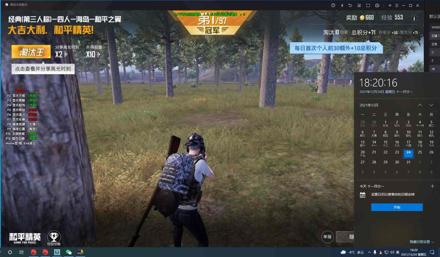 开和平精英辅助如何不封号？