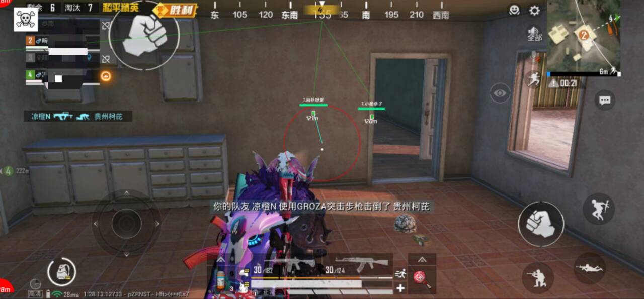 和平精英《诛仙》辅助