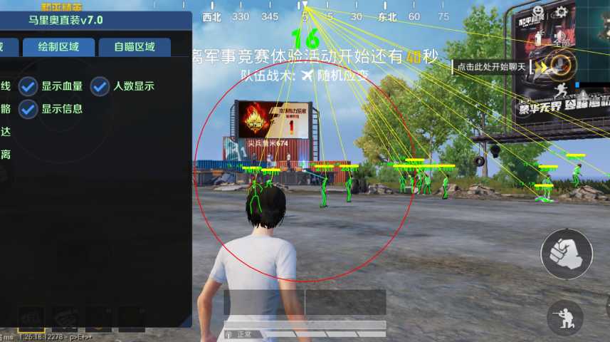 和平精英《保时捷》外挂