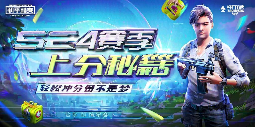 为什么要开和平精英辅助？