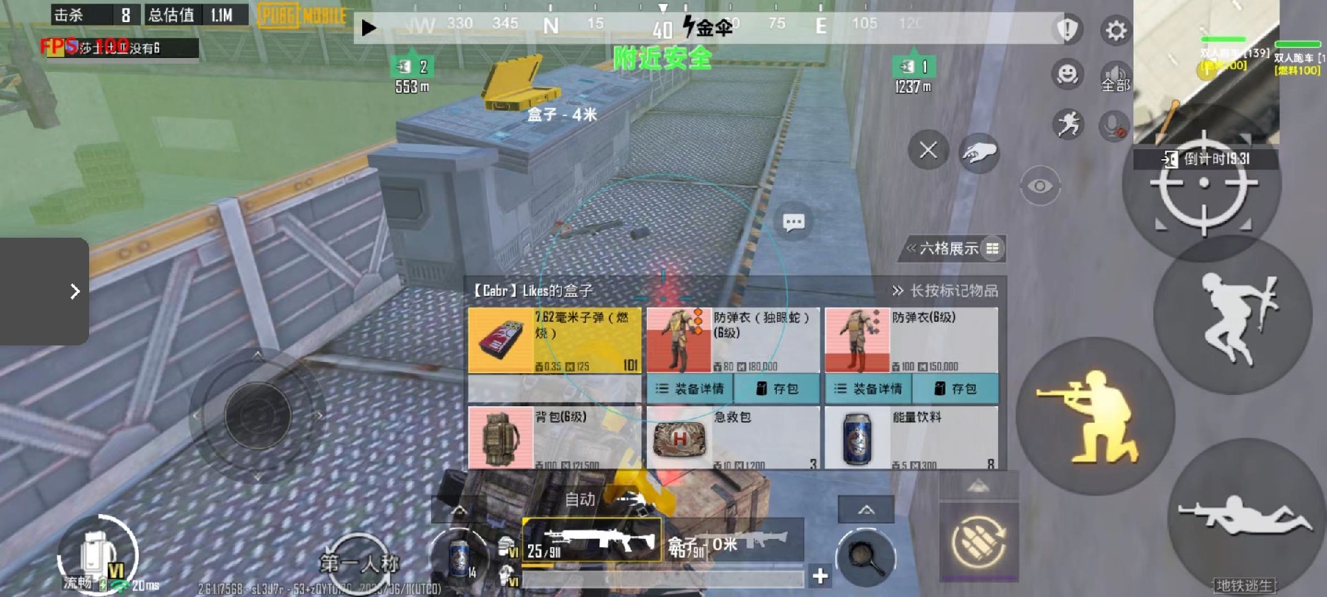 和平精英DDYS辅助