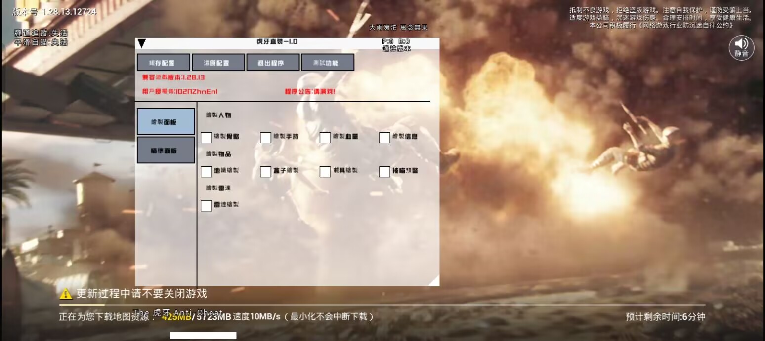 和平精英DDYS辅助