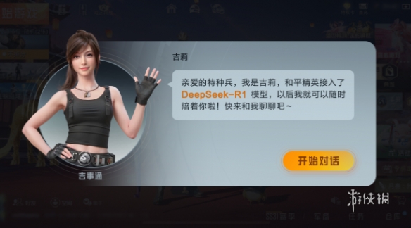 和平精英辅助《剑齿虎》一体直装横空出世