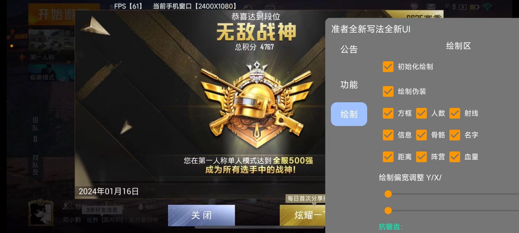 和平精英辅助【恶魔之眼直装V3.0】透视绘制 骨骼显示 物资显示 雷达预警 触摸自瞄 开火自瞄 开镜自瞄