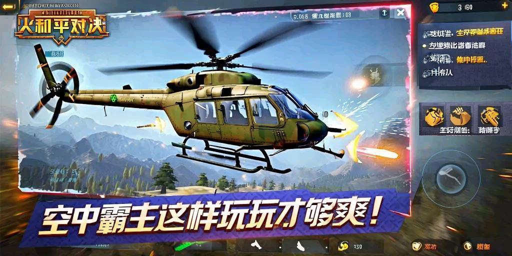 和平精英外挂【豌豆直装V1.0】漏打自瞄 喷子自喵 狙击枪自喵 全枪无死角漏打 追踪扫车打鸟