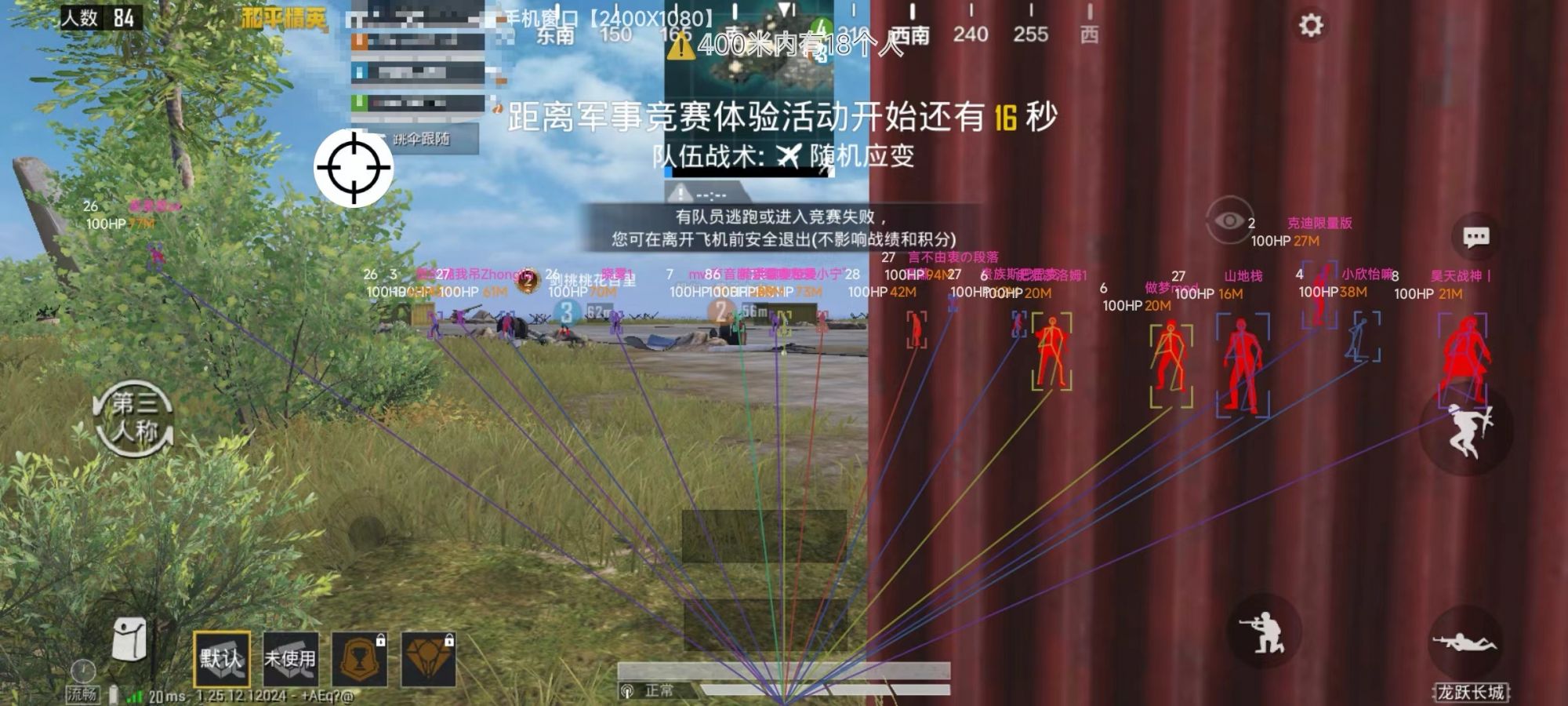 和平精英外挂【豌豆直装V1.0】漏打自瞄 喷子自喵 狙击枪自喵 全枪无死角漏打 追踪扫车打鸟