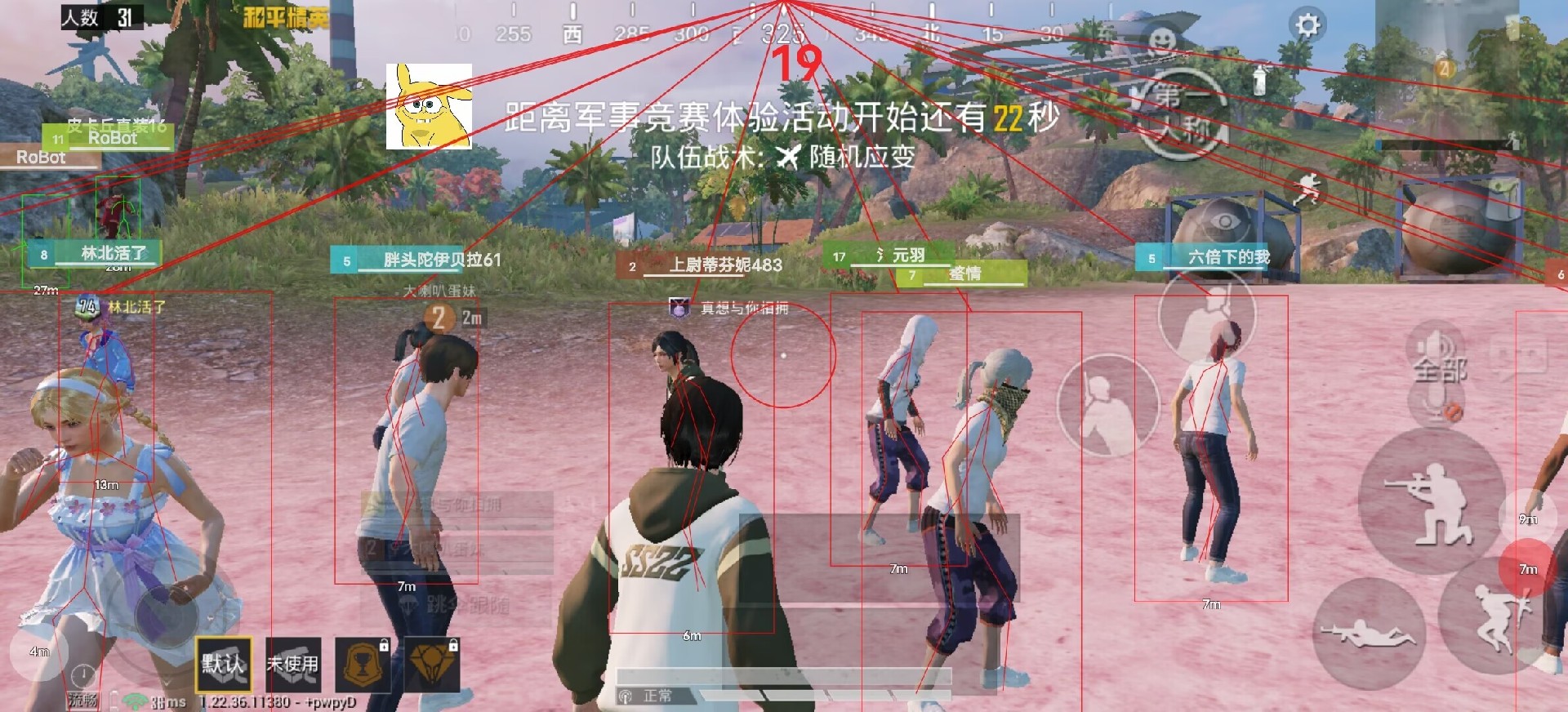 和平精英外挂《番茄》全网唯一独家裸奔内置防封的科技