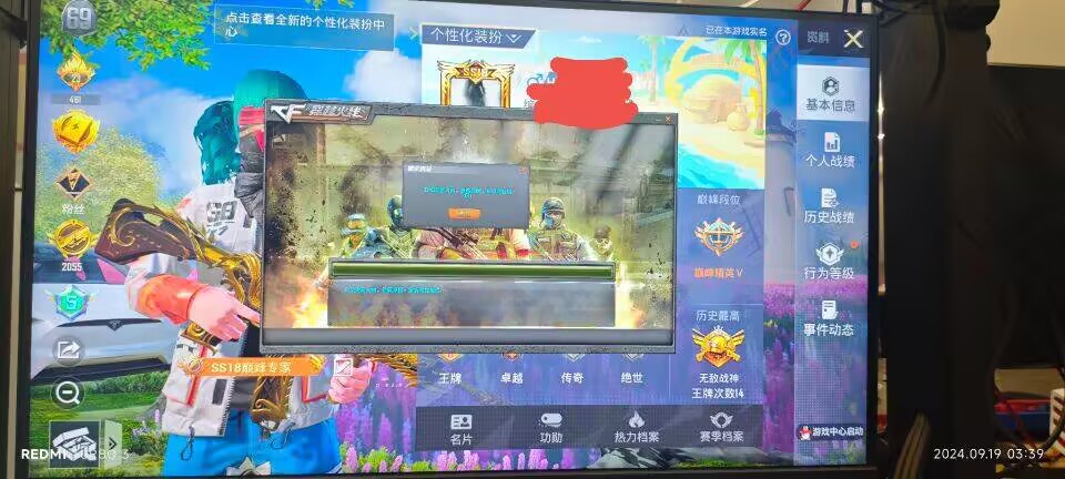 和平精英黑科技透视自瞄防封板