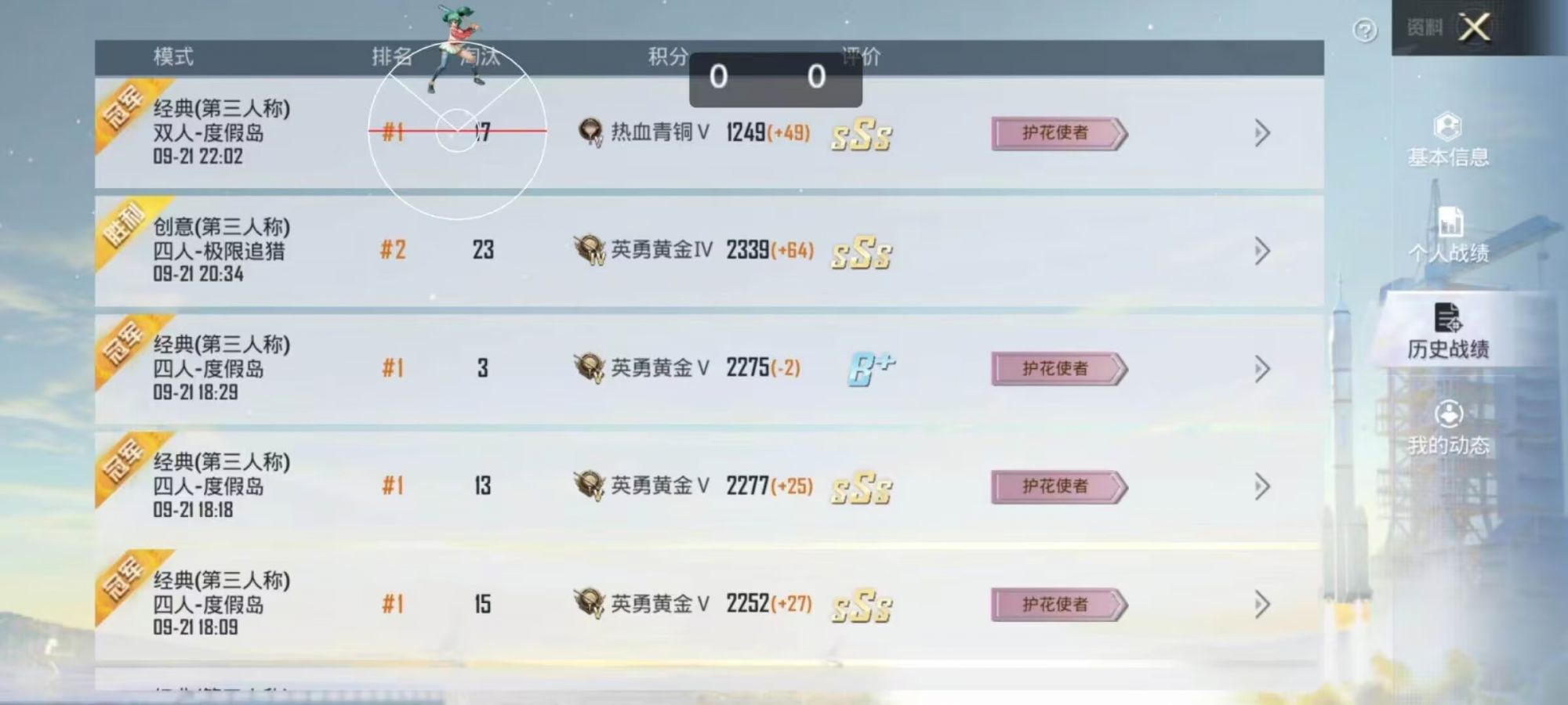 和平精英辅助【快影直装V3.0自瞄稳定版】锁头锁死自瞄 掩体变色 掩体漏打 人物透视 容器直装
