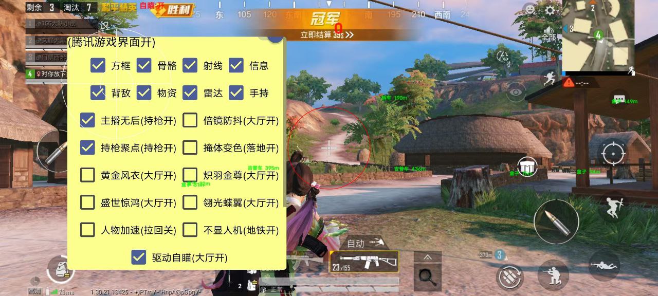 和平精英外挂《速行者》唯一的一款过客户端异常稳定项目稳定无限连打