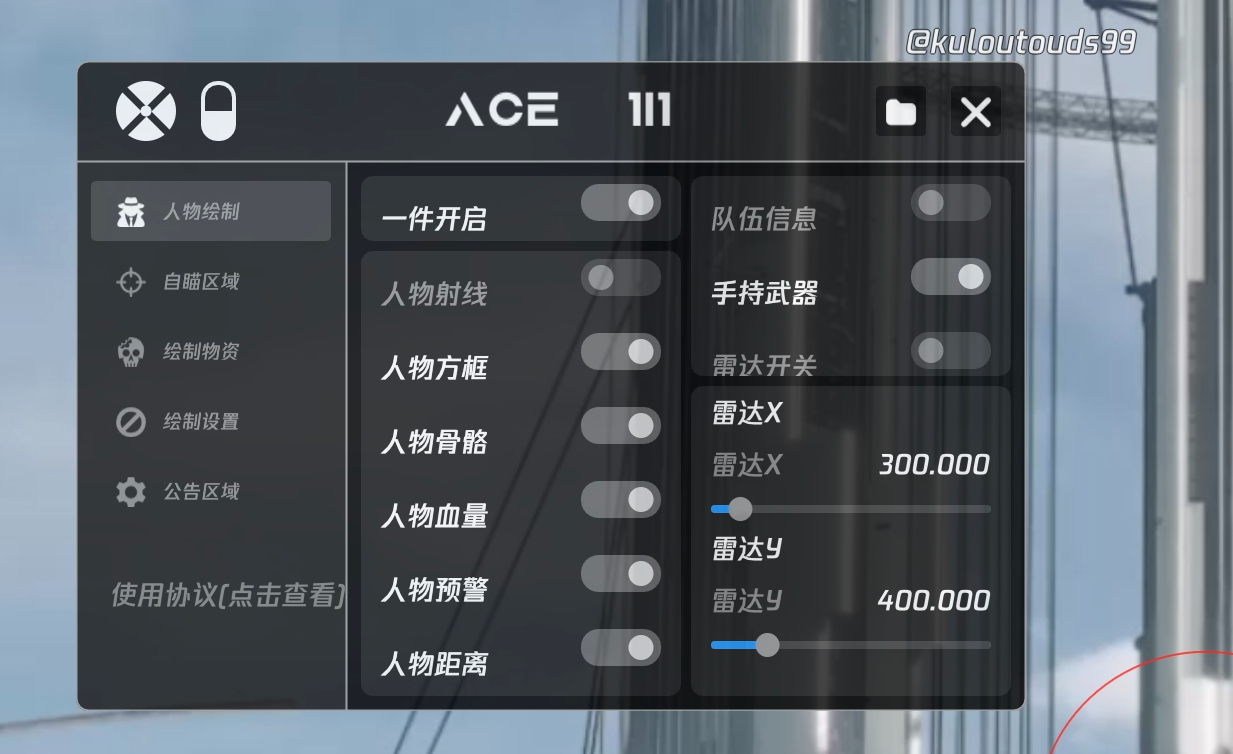 和平精英辅助【保时捷直装V6.5稳定版】无后防抖 全屏自瞄 范围伤害 子弹追踪 空投透视