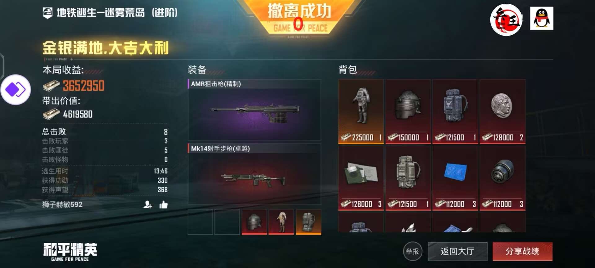和平精英辅助【哈士奇容器直装V3.6稳定版】全图人物透视 主播无后座 开枪防抖动 皮肤美化 欧布变色  紫色螳螂 触摸自瞄 自瞄范围