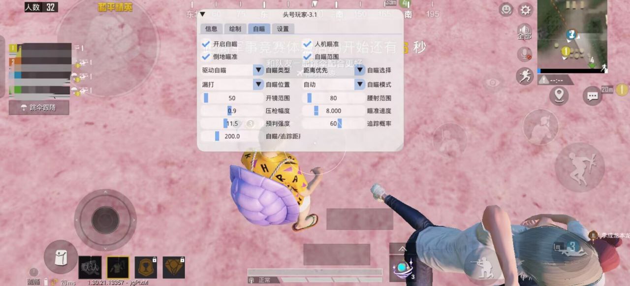 和平精英【灵凡内核工作室】辅助